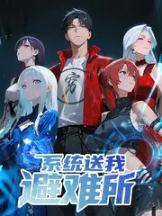 丧尸剧集尸界边缘第三季海报